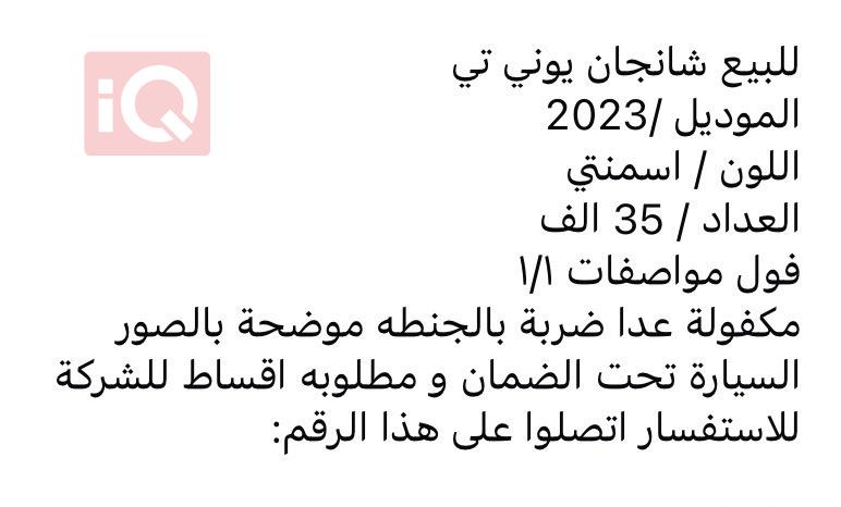 چانگان UNI-T